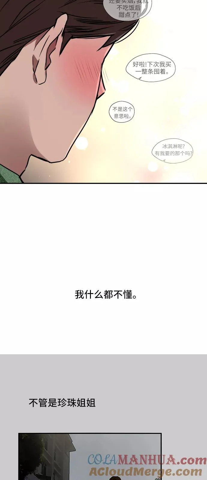 [第22话] 变化45
