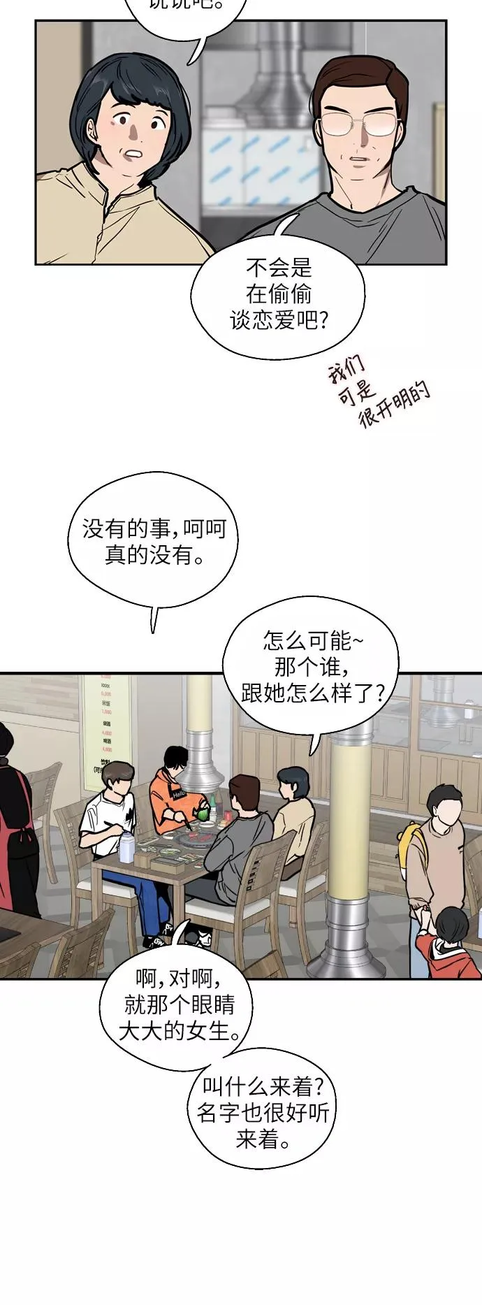 [第46话] 斗娜她（2）19