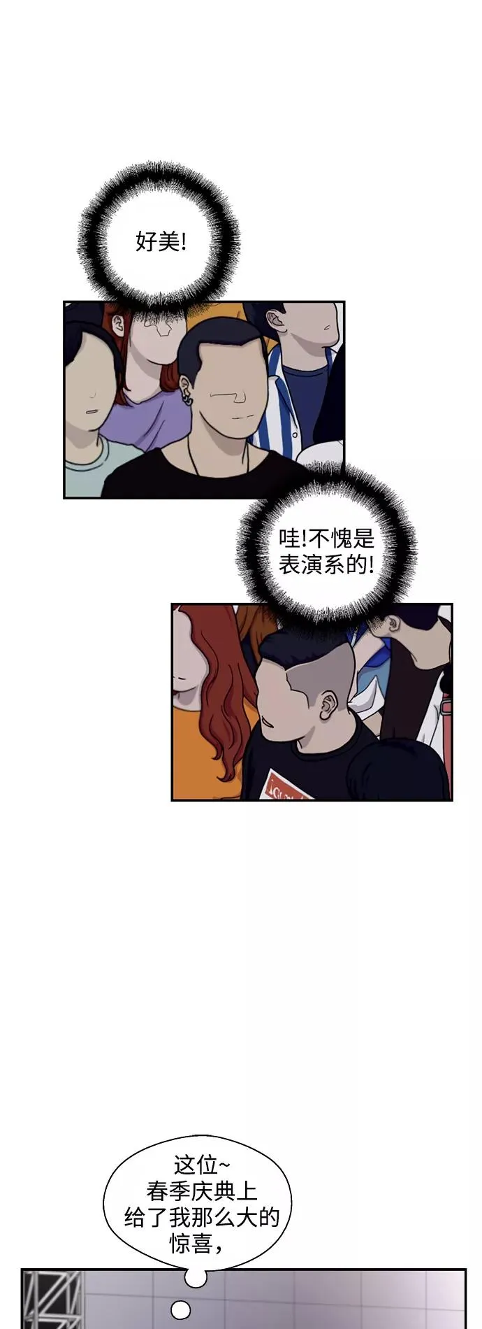 [第76话] 明星25