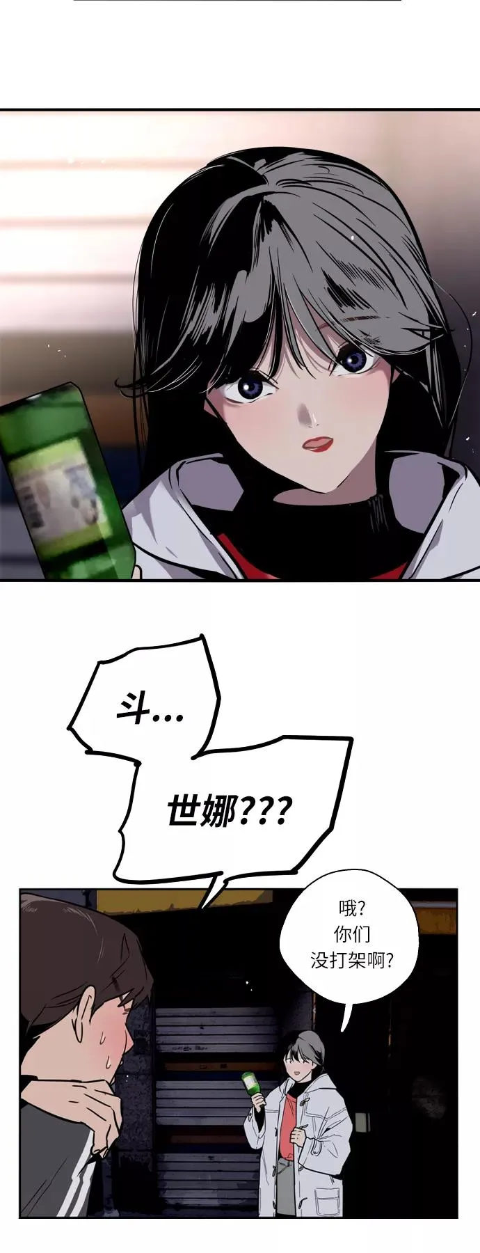 [第4话] 开学趴（1）31