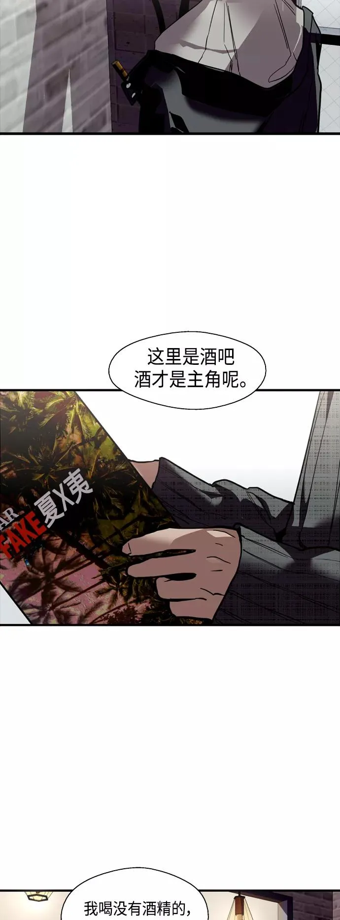 [第130话] 动心了，所以…2