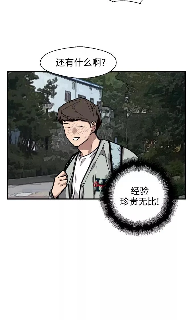 [第63话] 万事俱备52