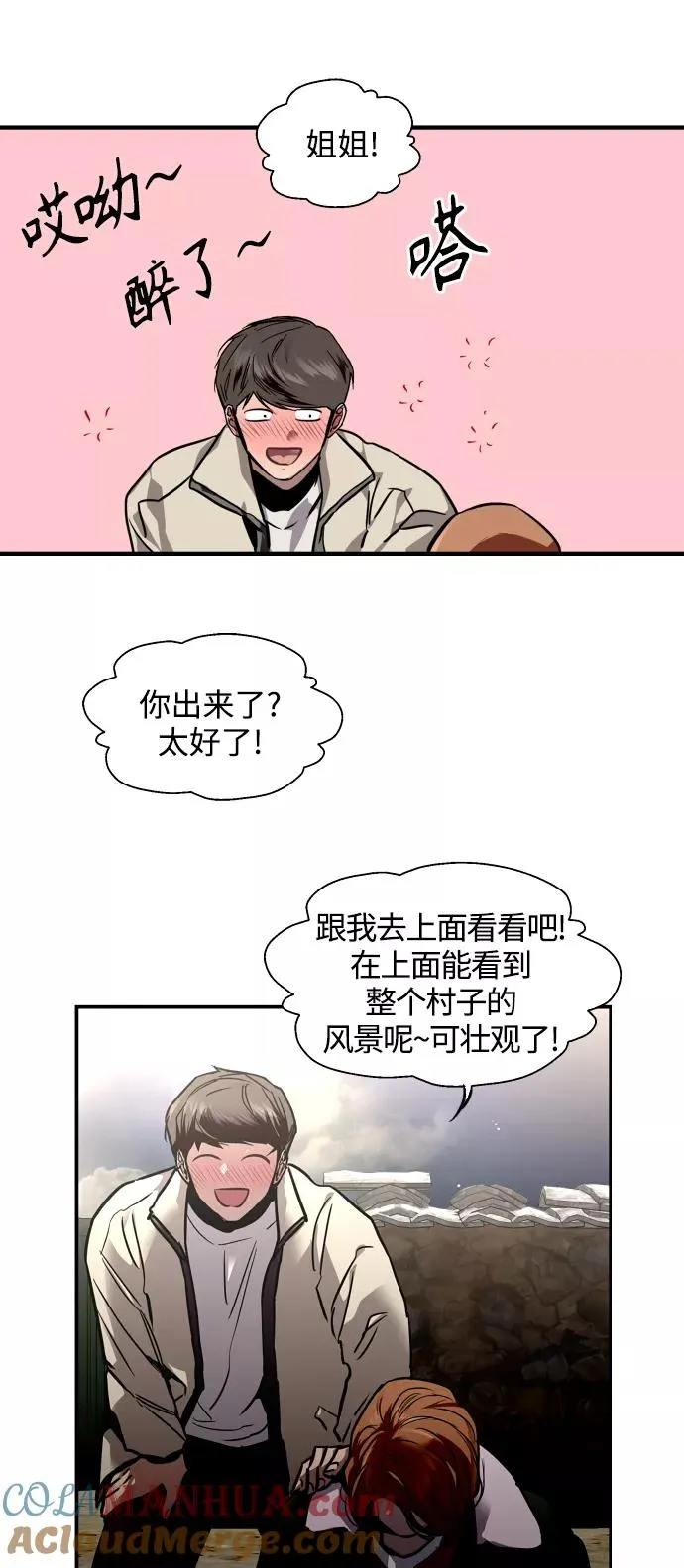 [第87话] 扑通扑通爱情村（2）48