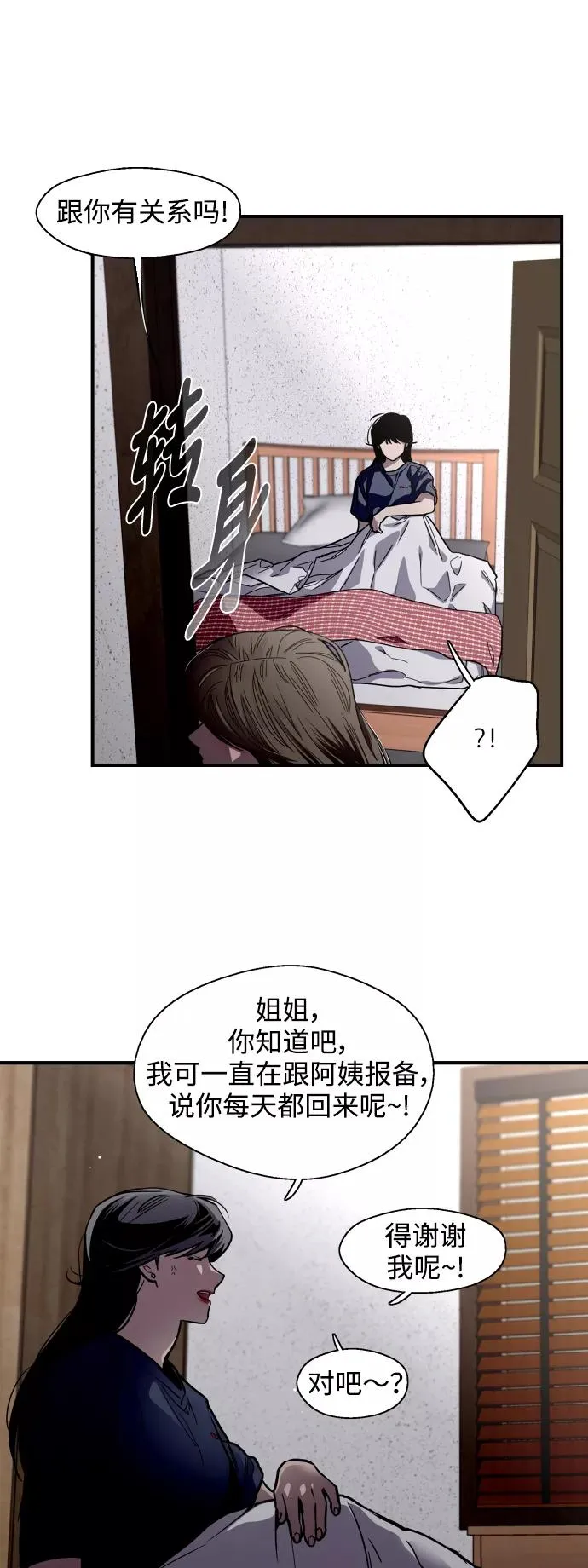 [第68话] 幸福的男生李元俊10