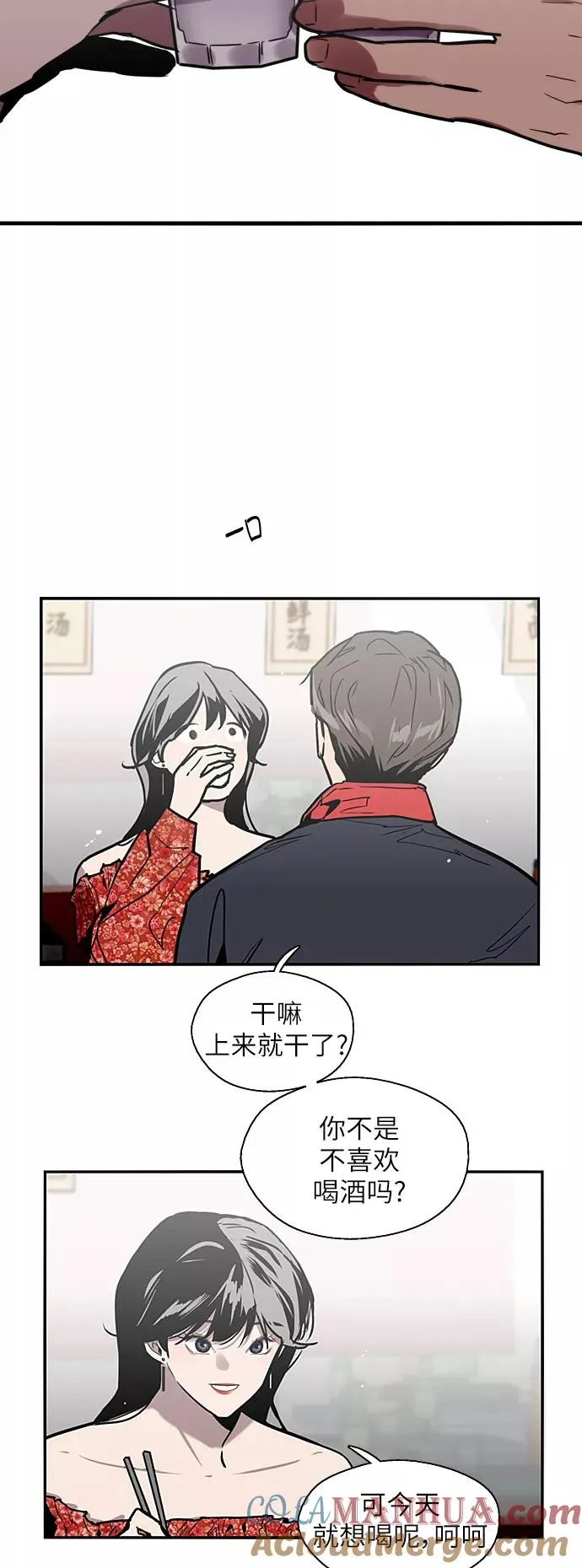 [第27话] 大学校庆（晚上的约会）12