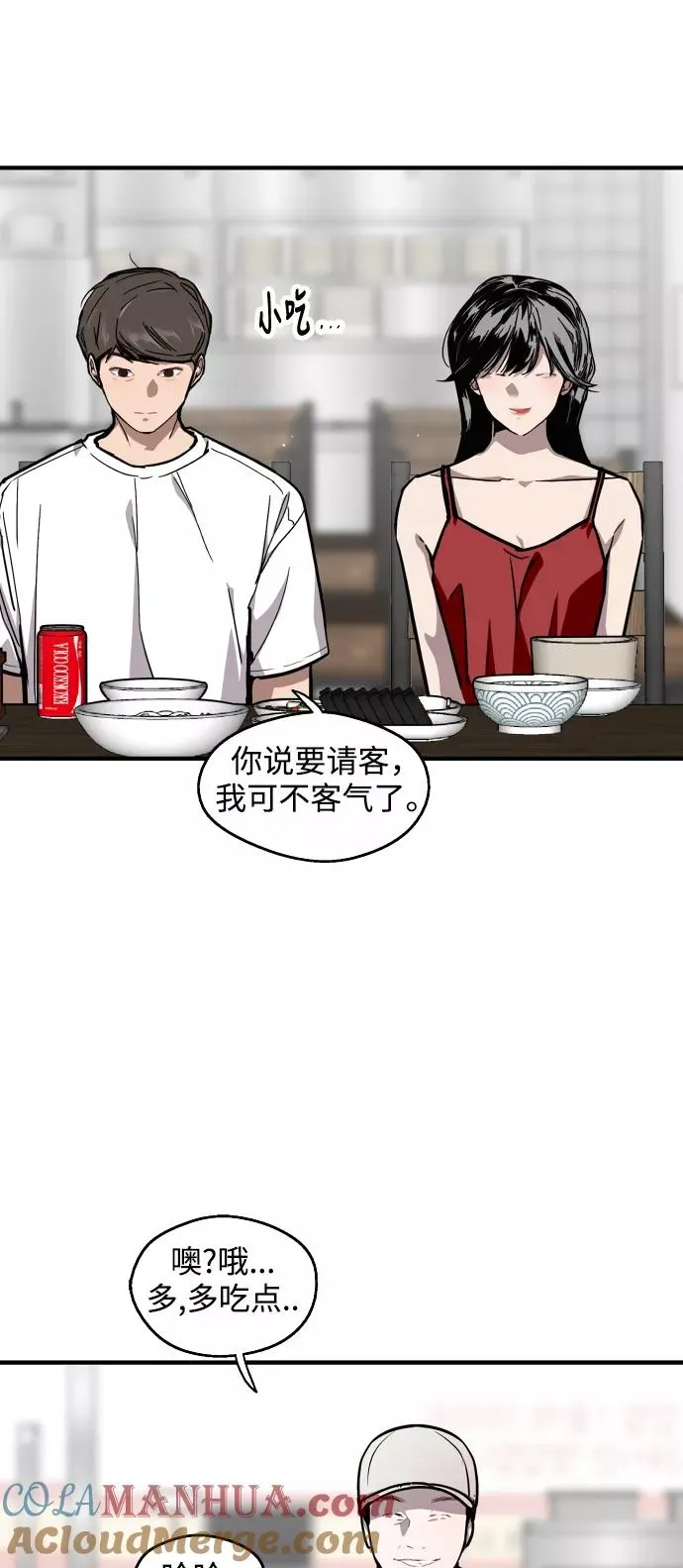 [第56话] 我的女朋友3