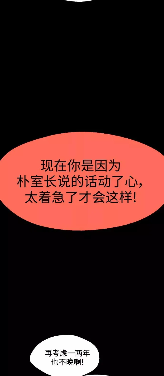 [第105话] 李元俊的酒后真言（3）40