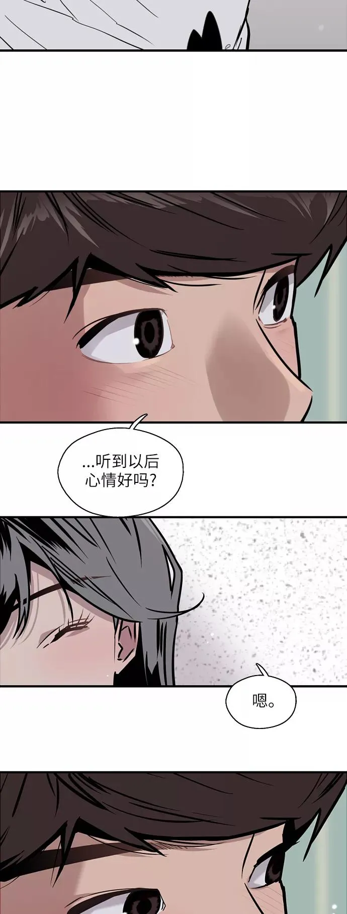 [第46话] 斗娜她（2）32