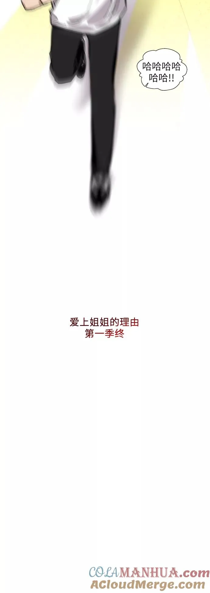 [第54话] 我也喜欢你（feat.第一季终）34