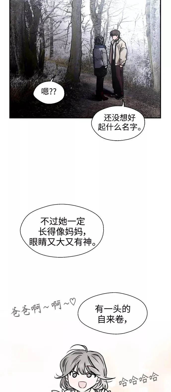 [第89话] 扑通扑通爱情村（4）13