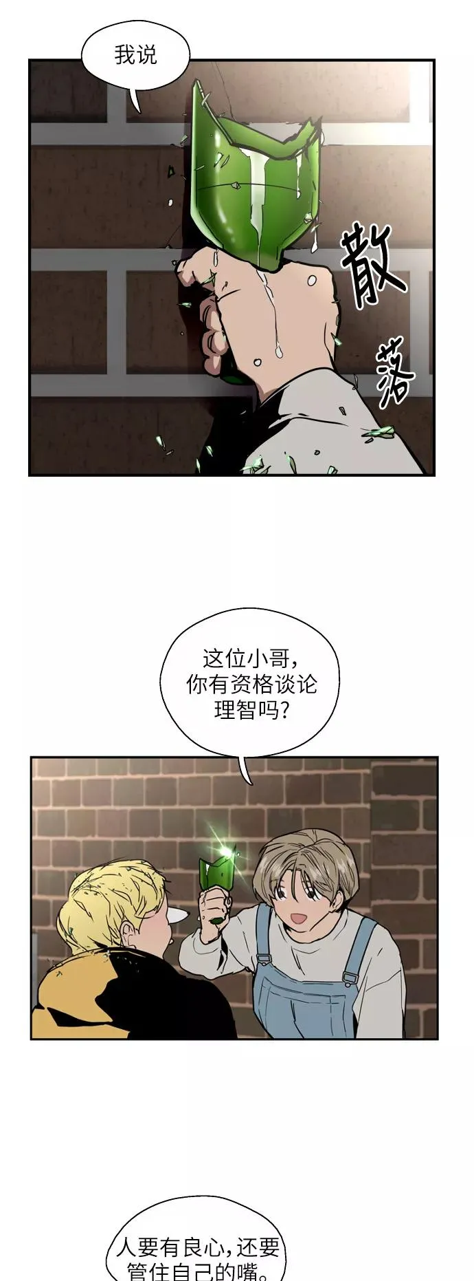 [第37话] 爱意就此萌生3