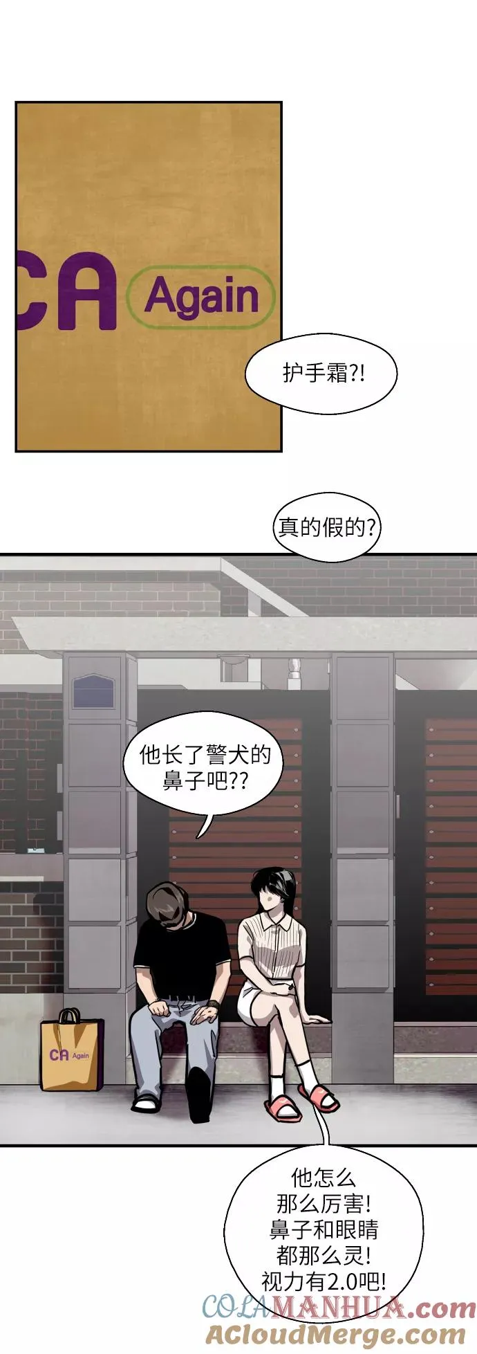 [第57话] 他们俩在一起了～27