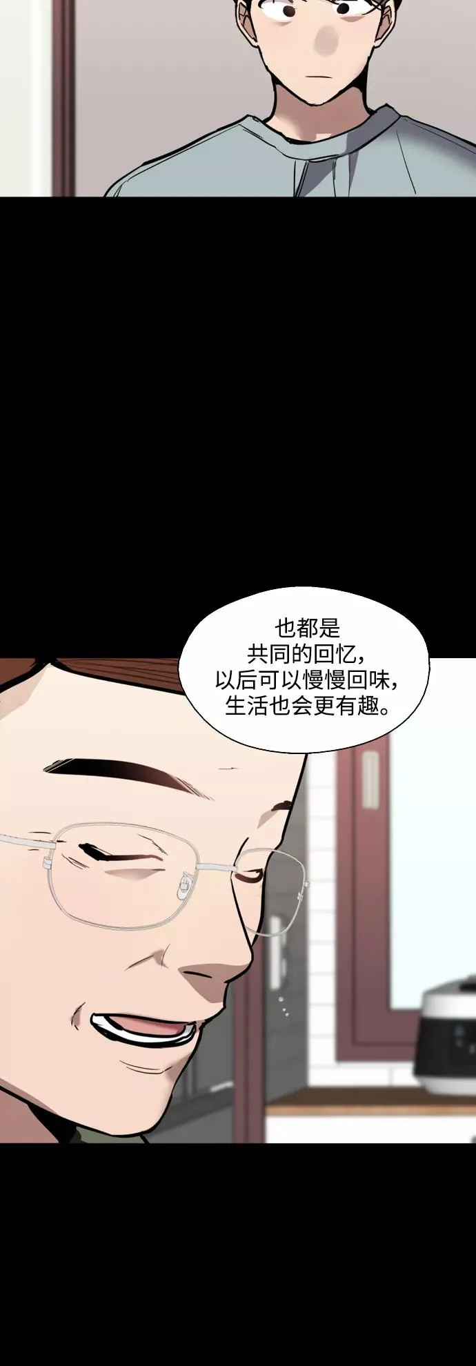 [外传] 000！（最终话）21