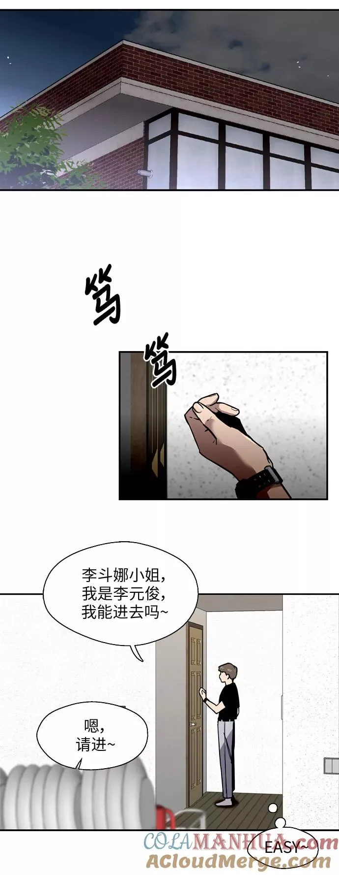 [第37话] 爱意就此萌生10