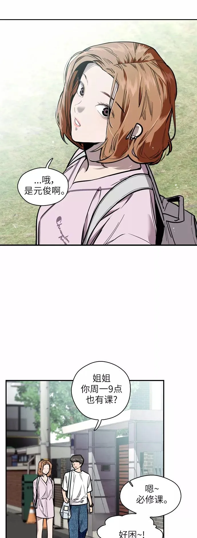 [第55话] 敢牵手？5
