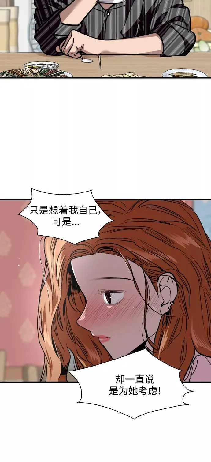 [第107话] 李元俊的酒后真言（终）46