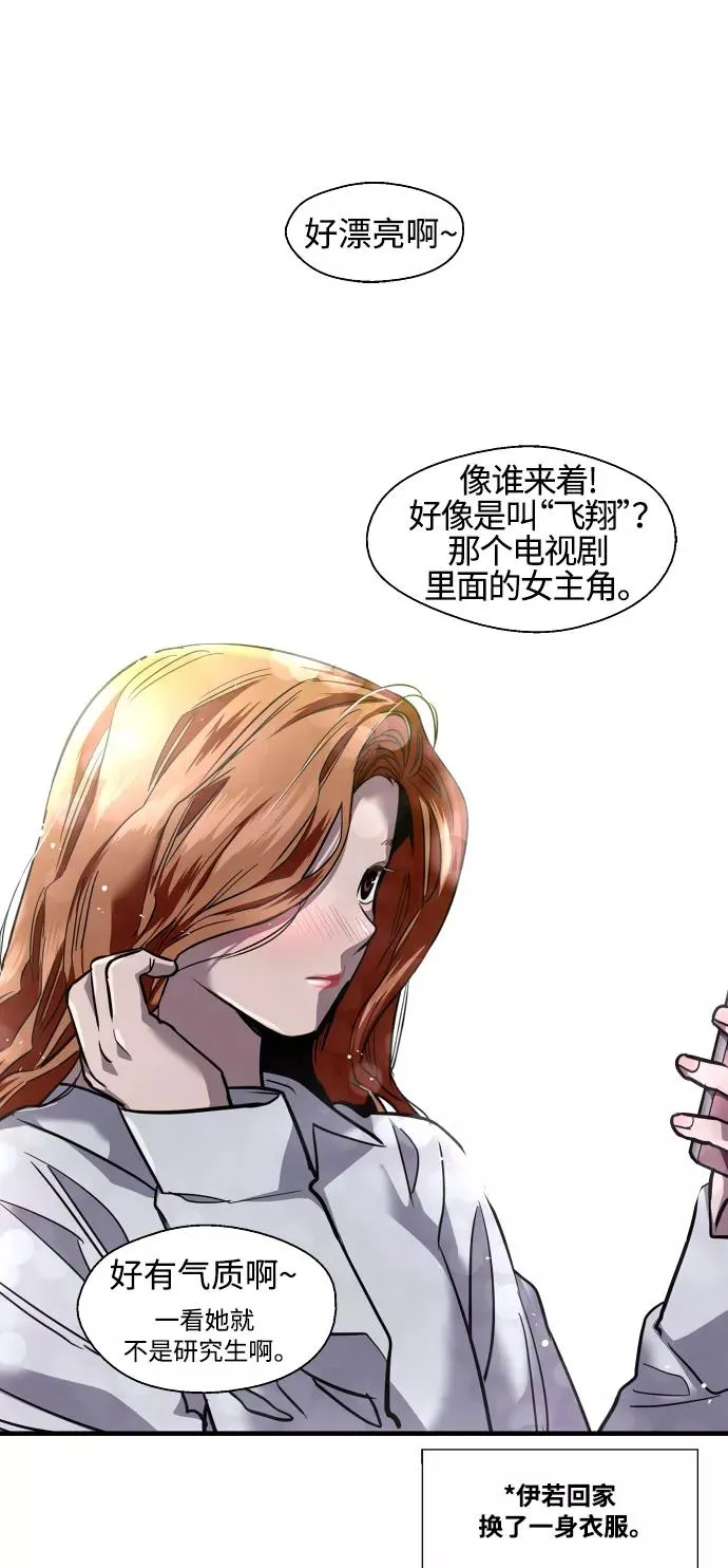 [第109话] 就说TA很喜欢你啊16