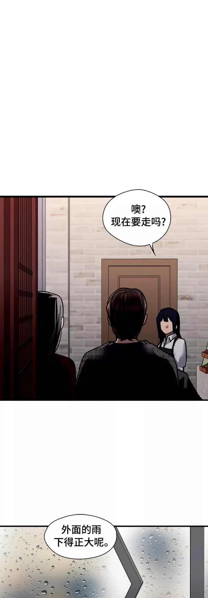 [第131话] 穿透屋顶的OO式结尾1