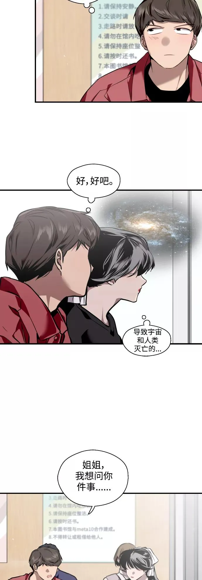[第72话] 让人脸红的爱好13