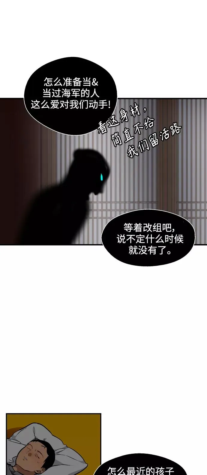 [第89话] 扑通扑通爱情村（4）40