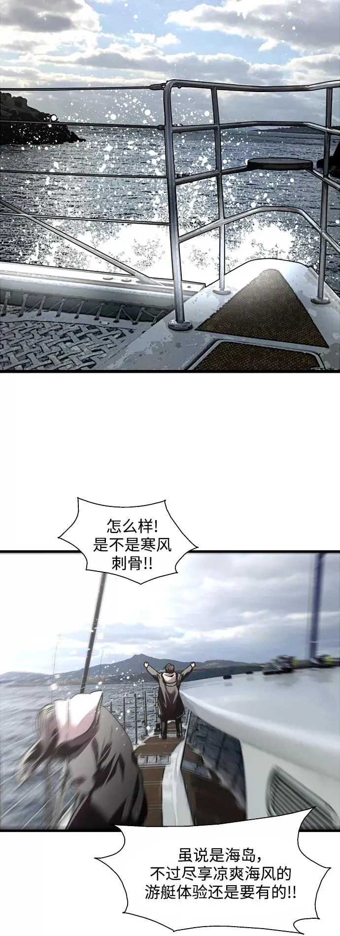 [第128话] 倏然间，却那么14