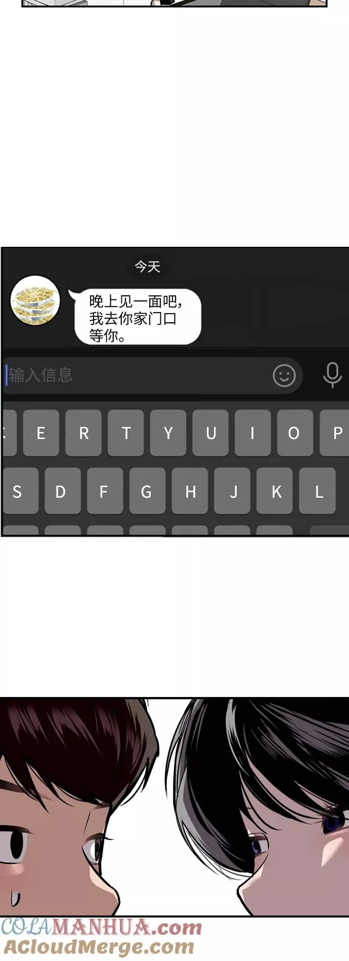 [第69话] 重新见到的世界（1）24