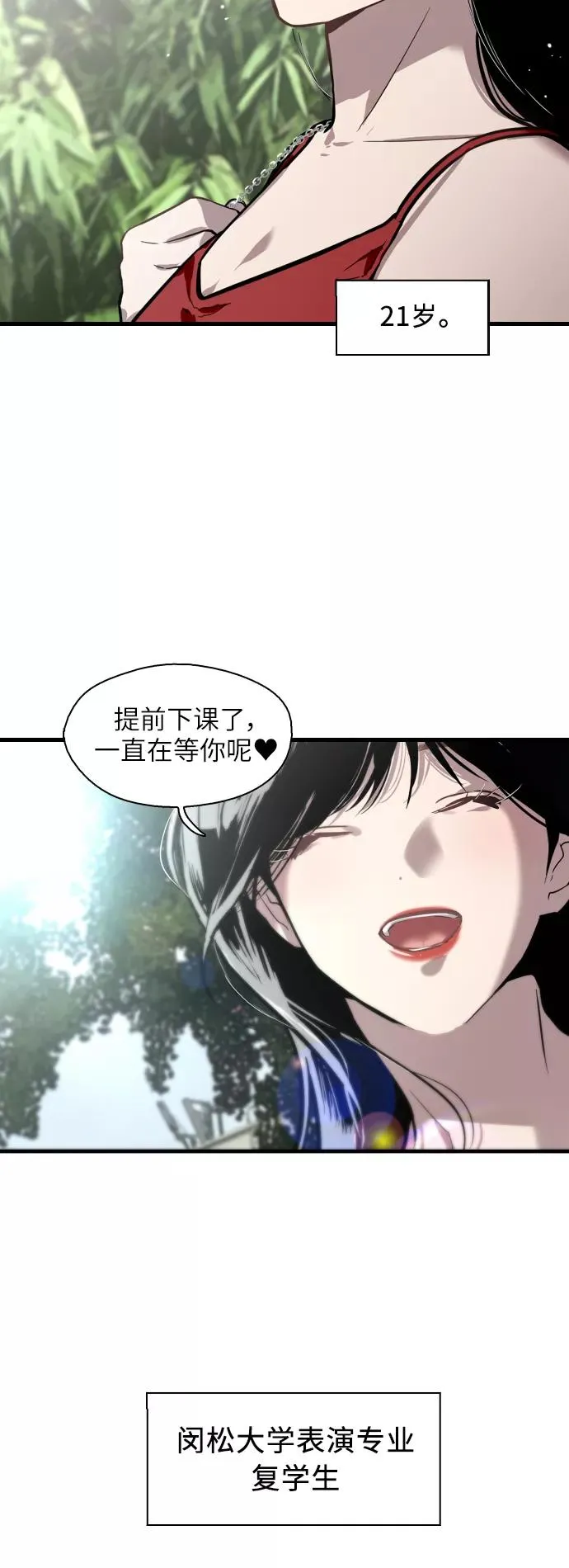 [第55话] 敢牵手？29