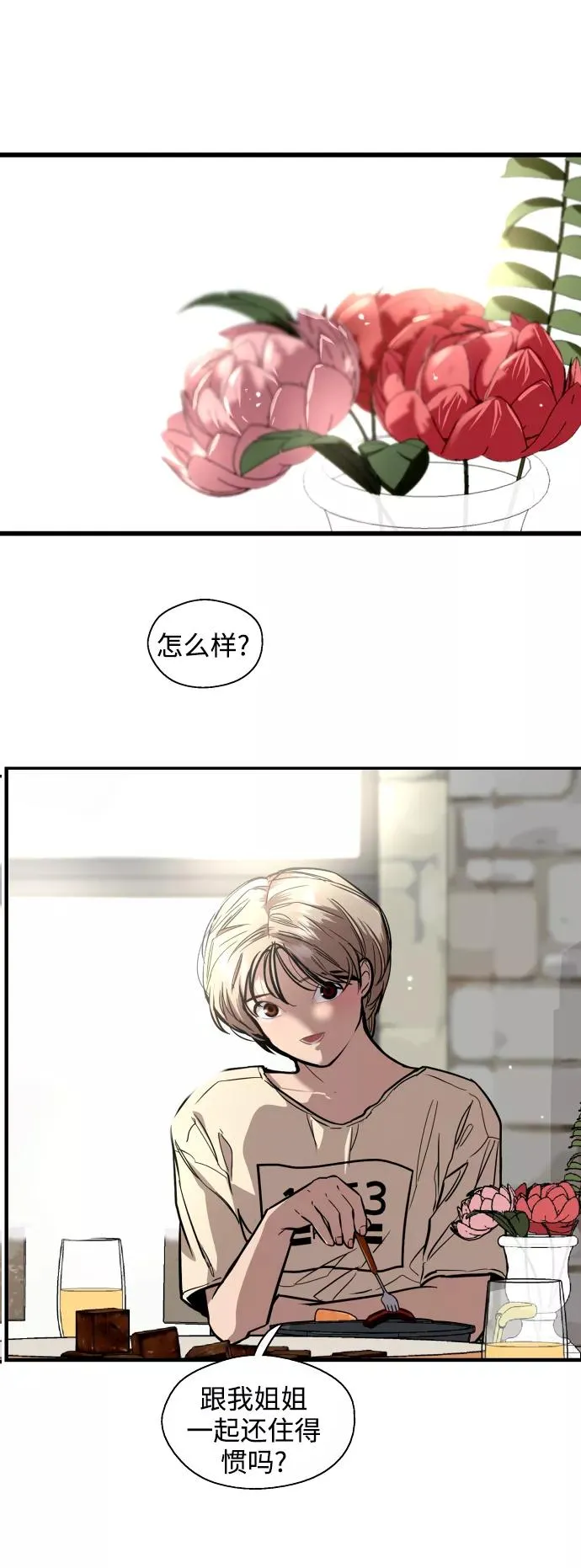 [第66话] 泳装，超露的那种～呵10