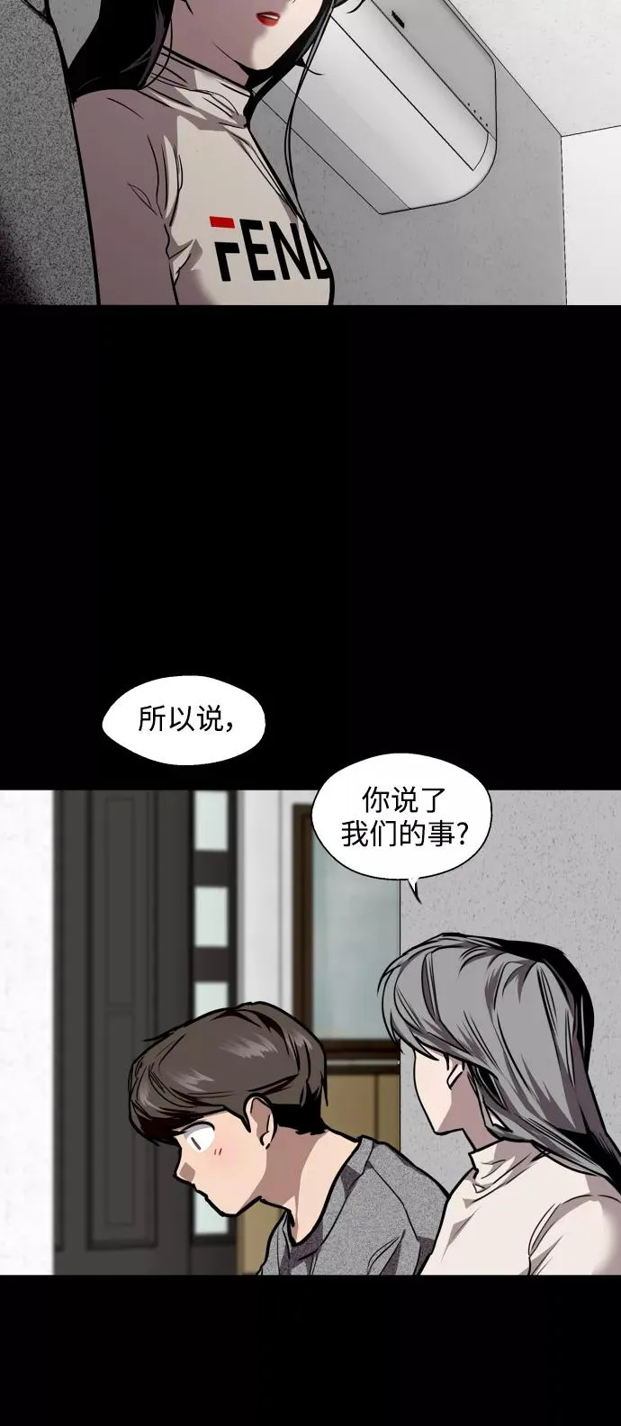 [第105话] 李元俊的酒后真言（3）25