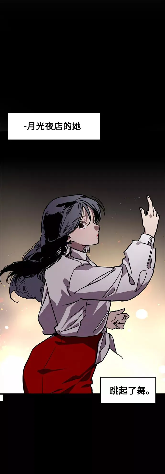[第81话] 片段16