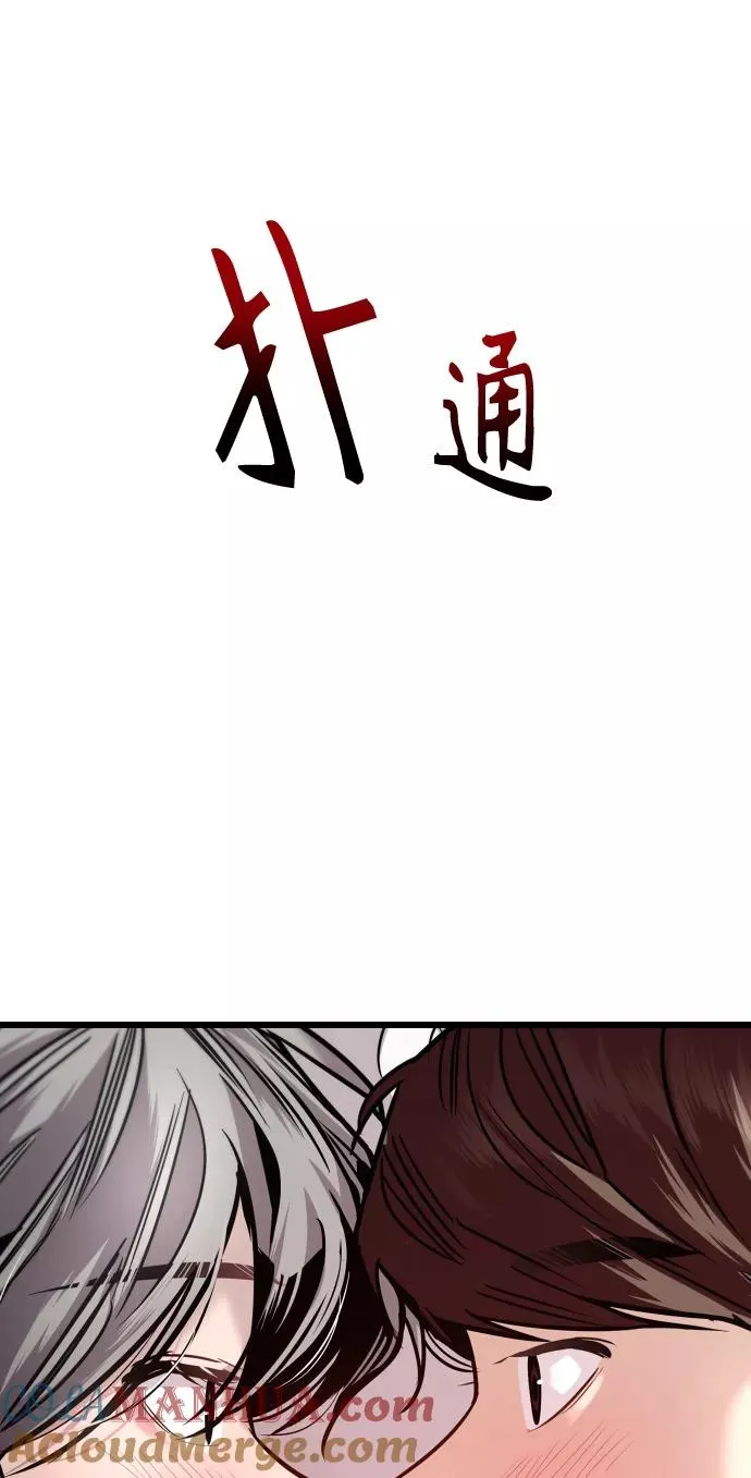 [第99话] 噗哈9