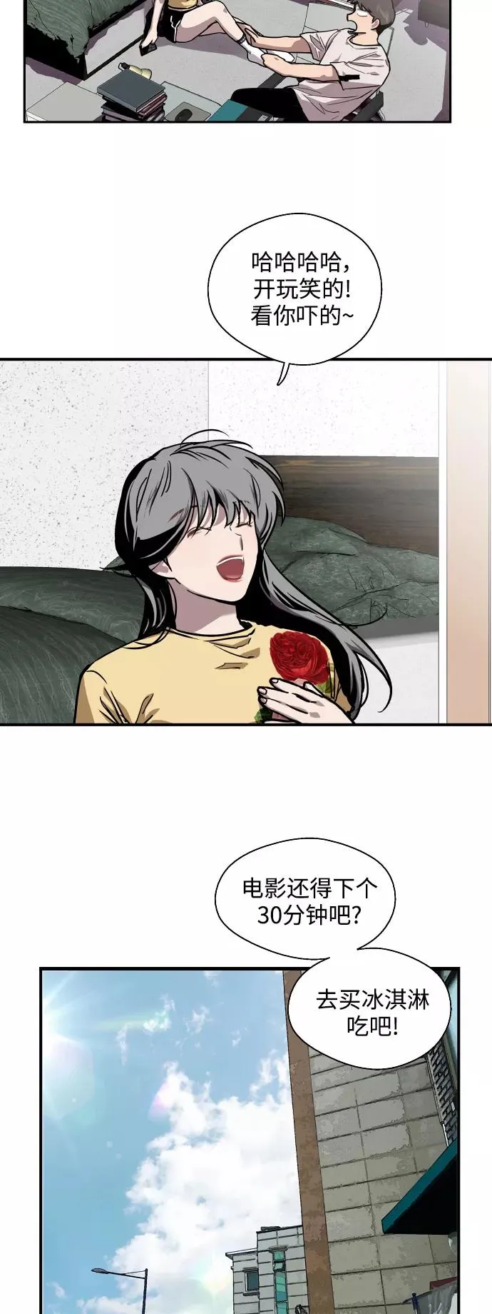 [第60话] 潘多拉的盒子（1）11