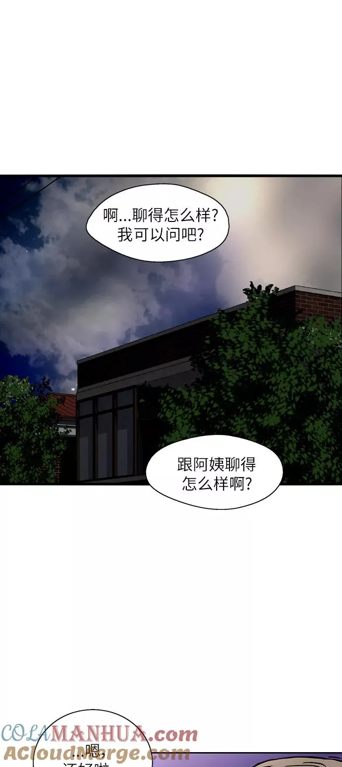 [第52话] 我的初恋（1）48