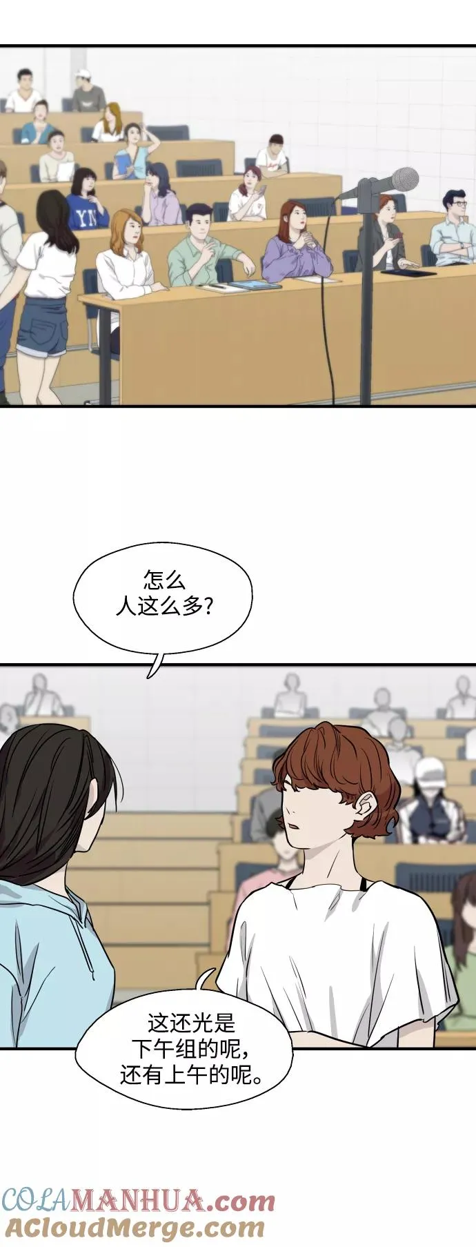 [第73话] 庆典的傲娇女24