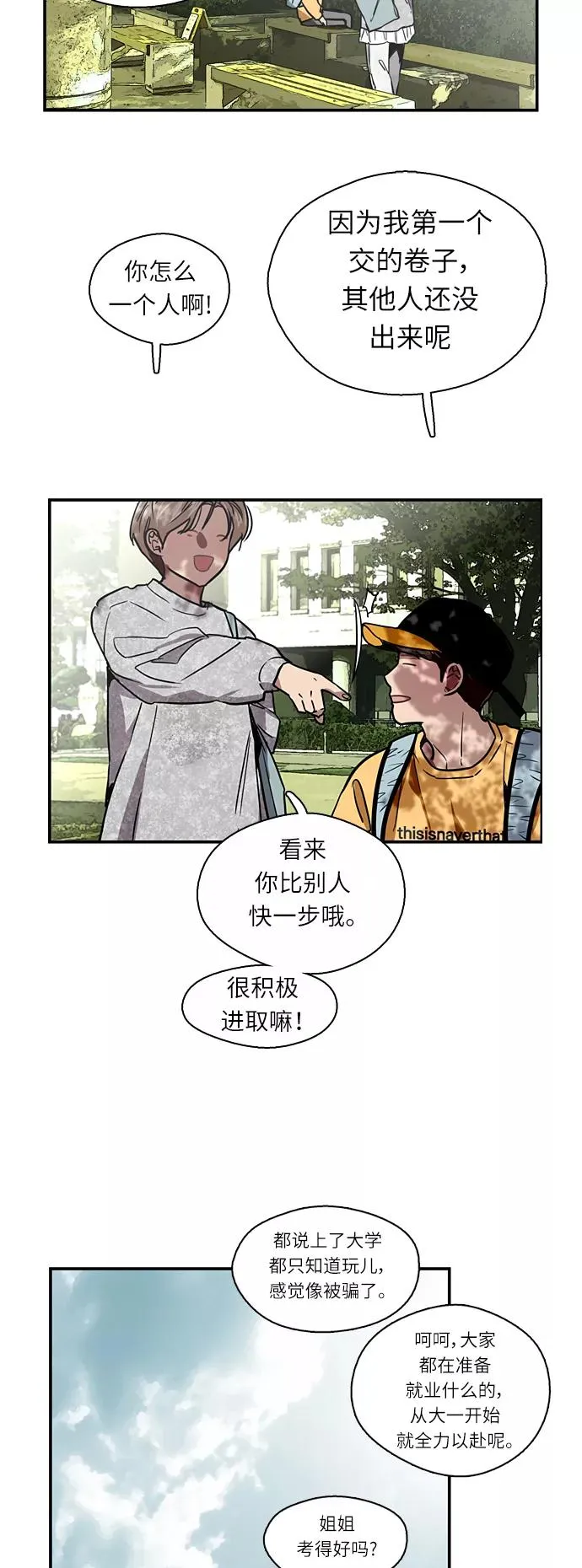 [第16话] 告白（1）11
