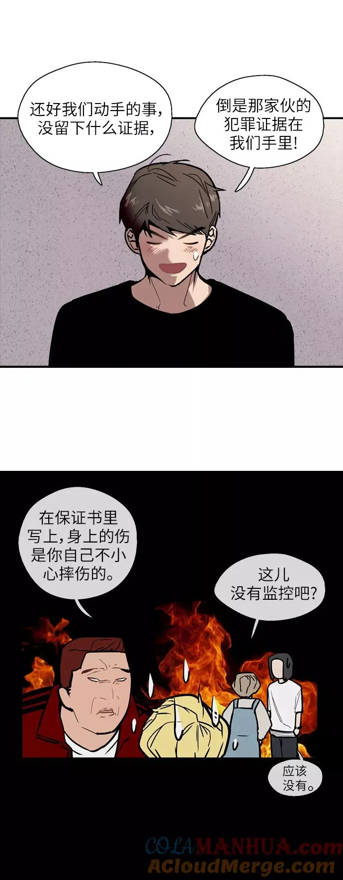 [第37话] 爱意就此萌生18