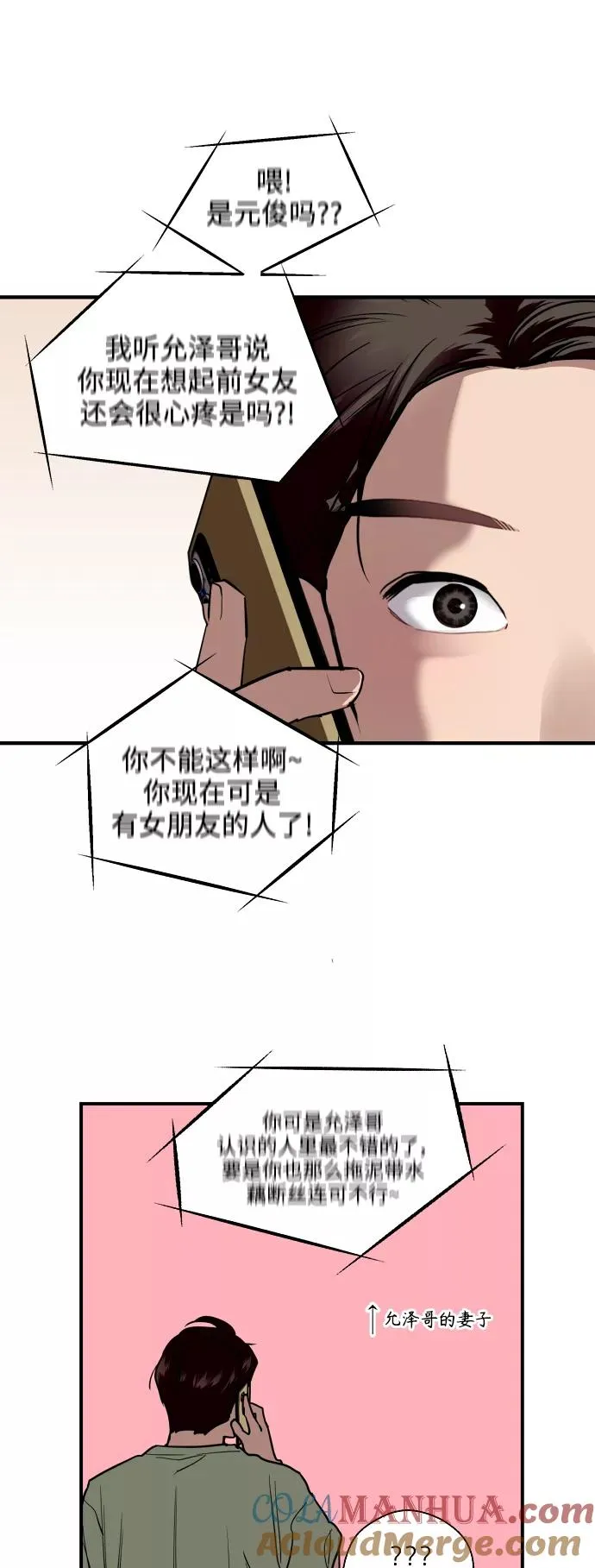 [第136话] 欢喜大结局（完）6