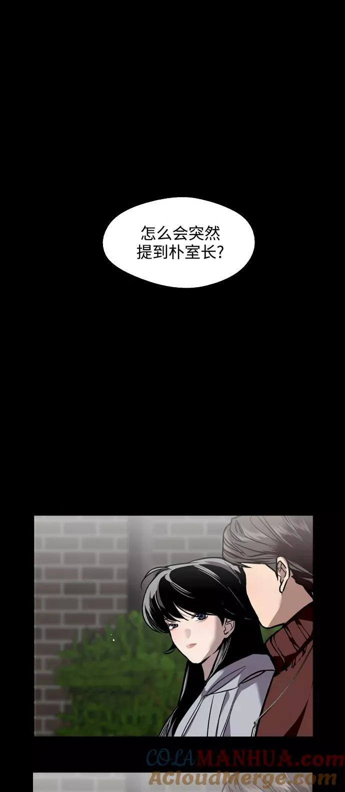 [第104话] 李元俊的酒后真言（2）3