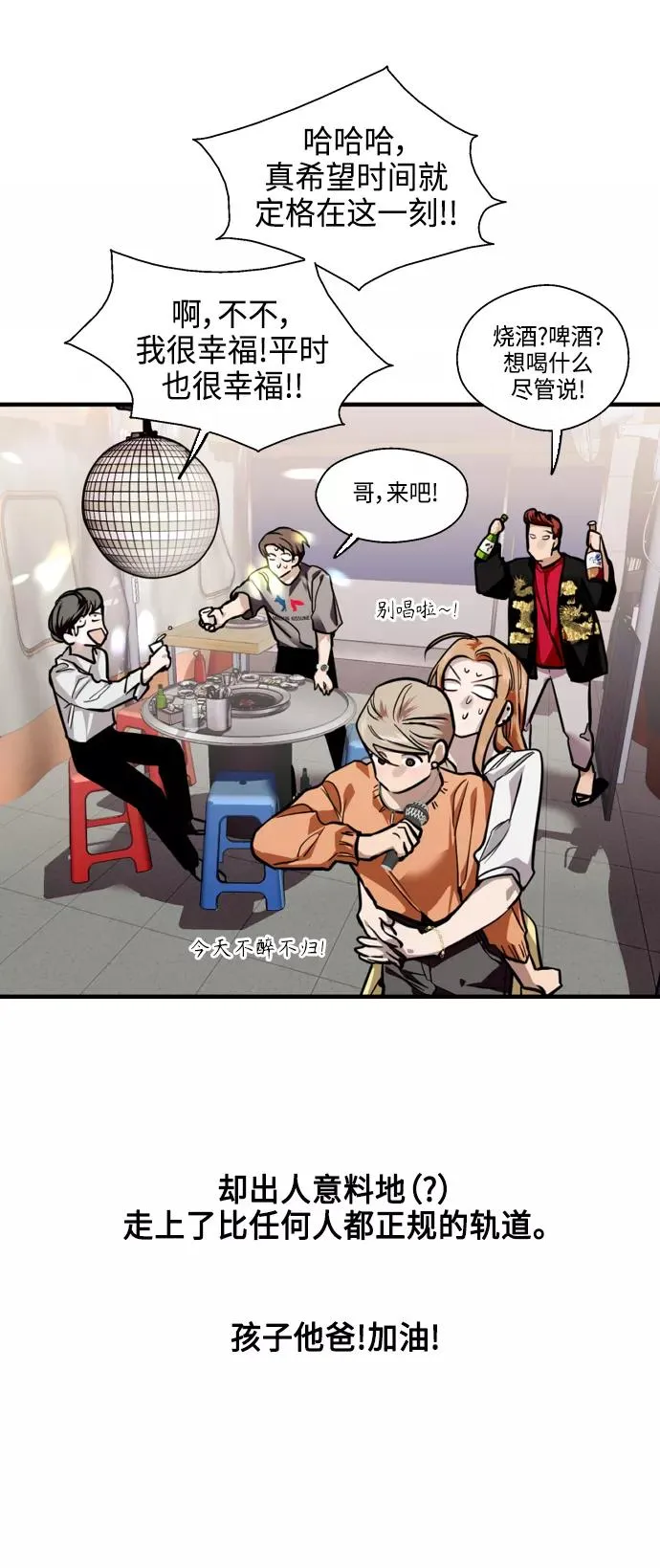 [第135话] 欢喜大结局（1）20
