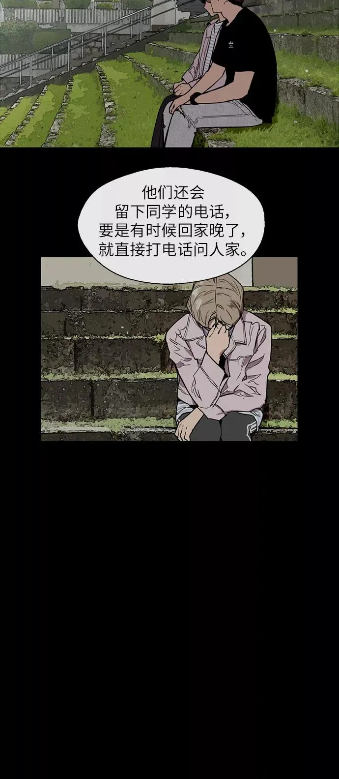 [第52话] 我的初恋（1）13