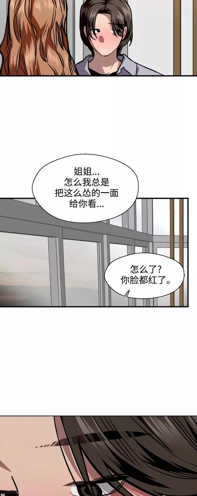 [第120话] 丑丑的小猫41