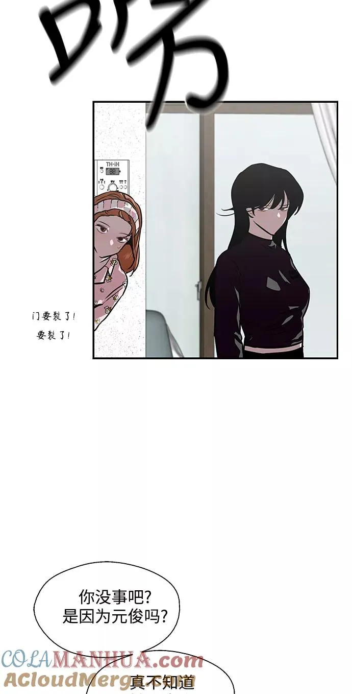 [第83话] 像兔子般可爱的女朋友45