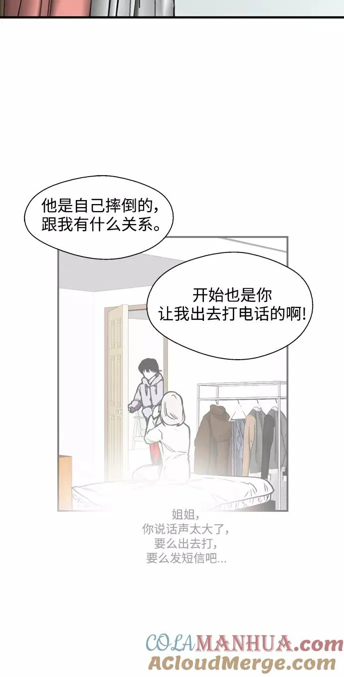 [第83话] 像兔子般可爱的女朋友36