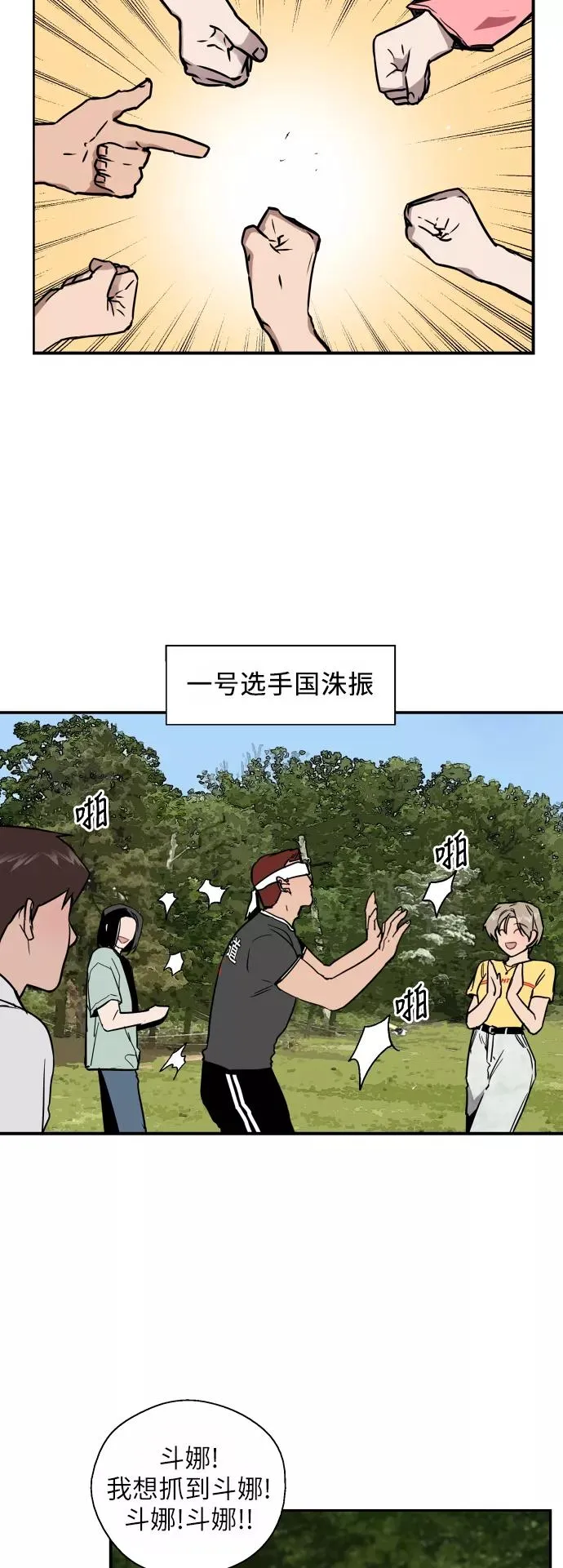 [第47话] 0话（1）（feat.成人公园）23