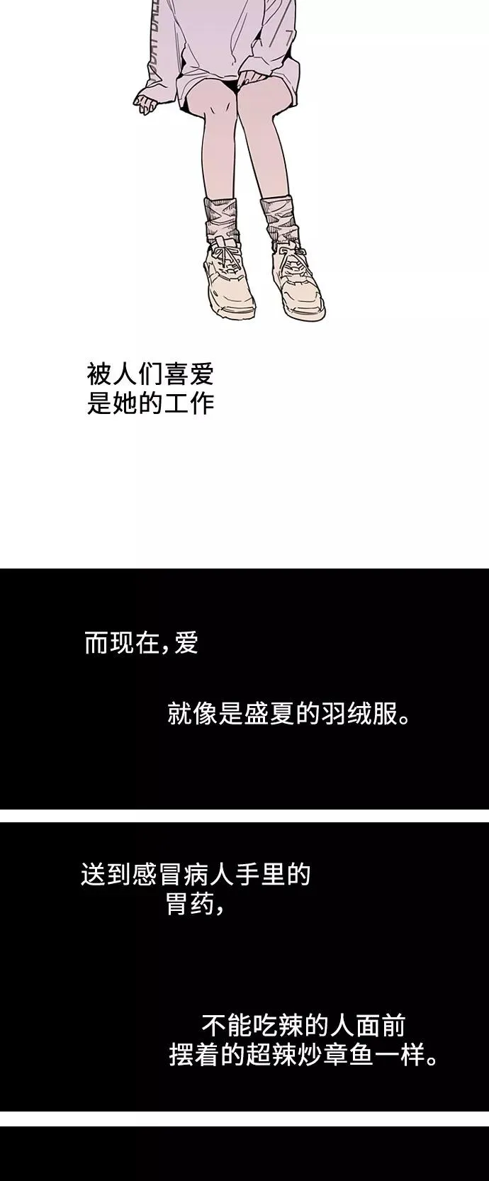 [第15话] 看似正常的雄性26