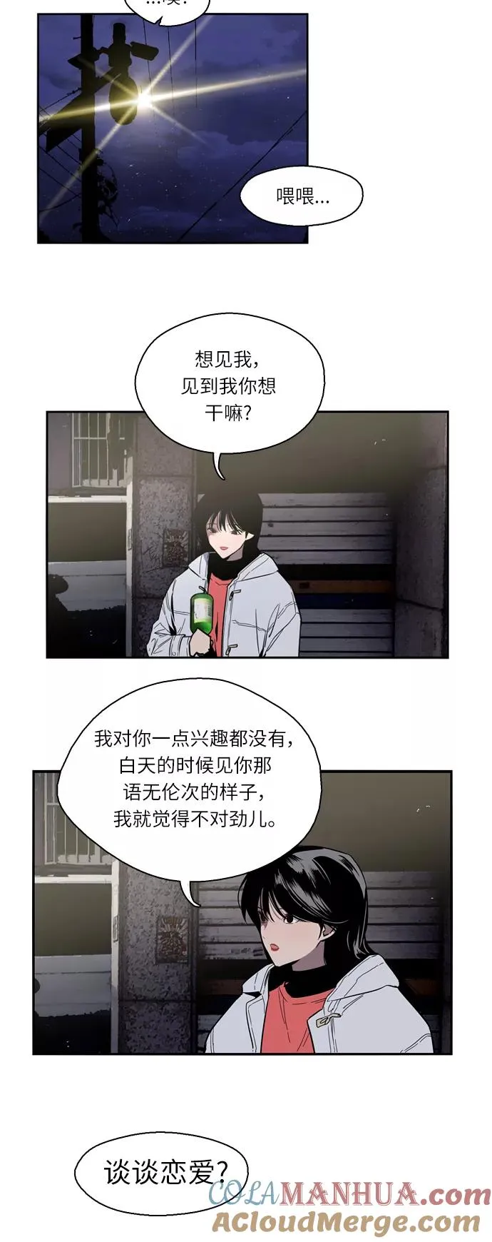 [第4话] 开学趴（1）36