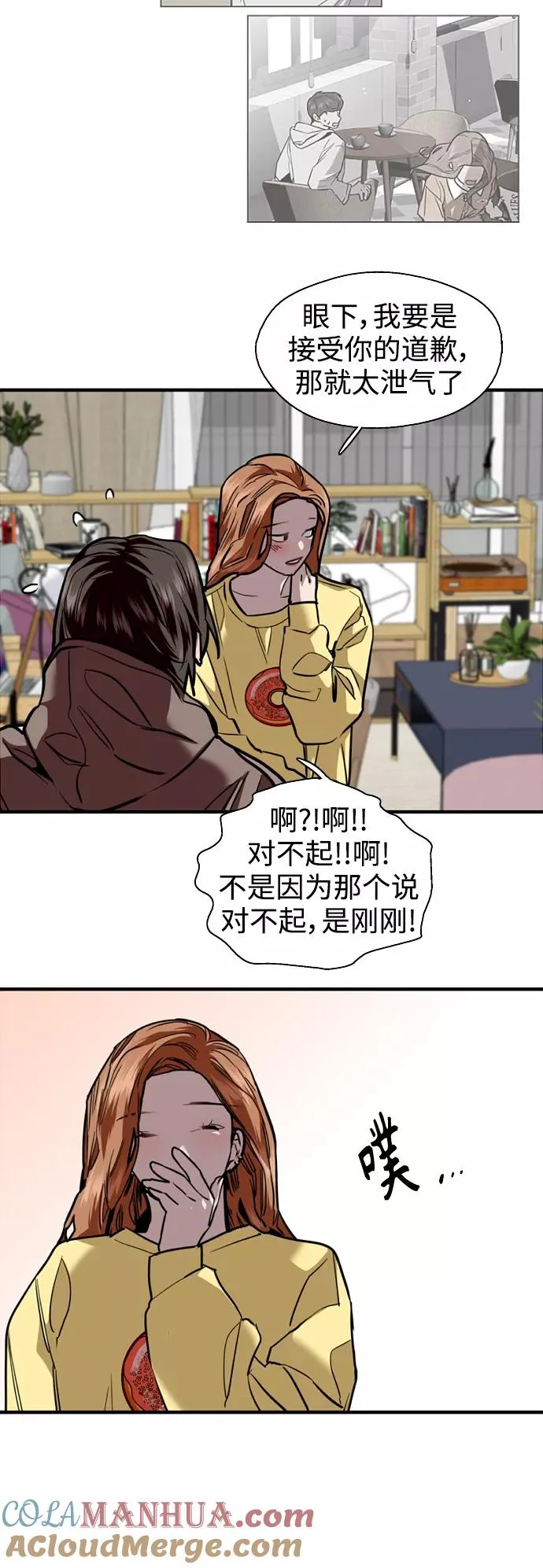 [第122话] 对不起，姐姐9