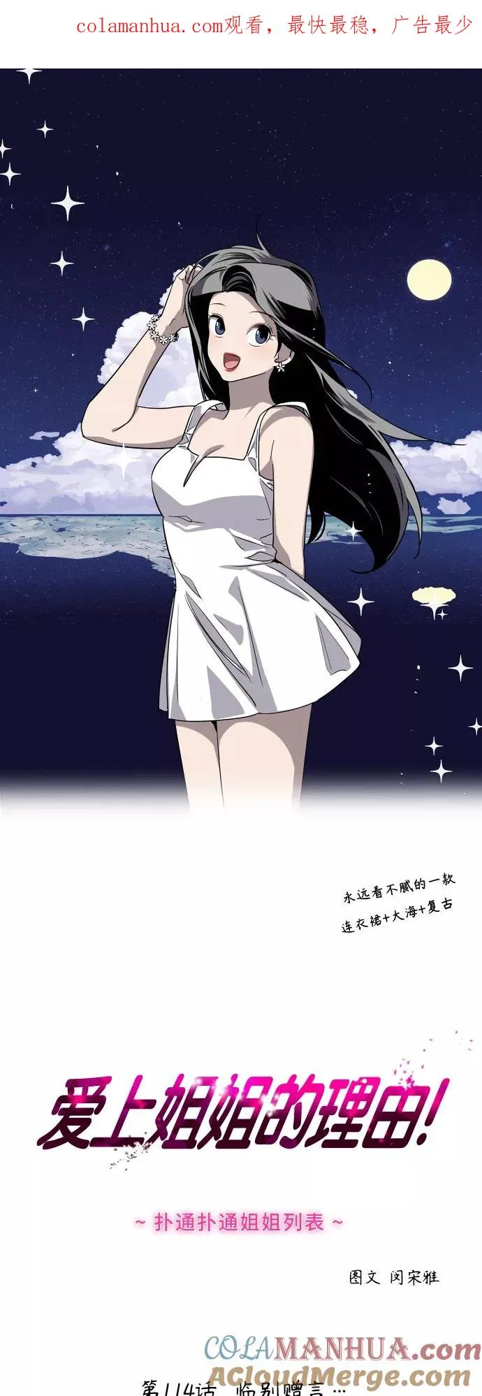 [第114话] 临别赠言…0