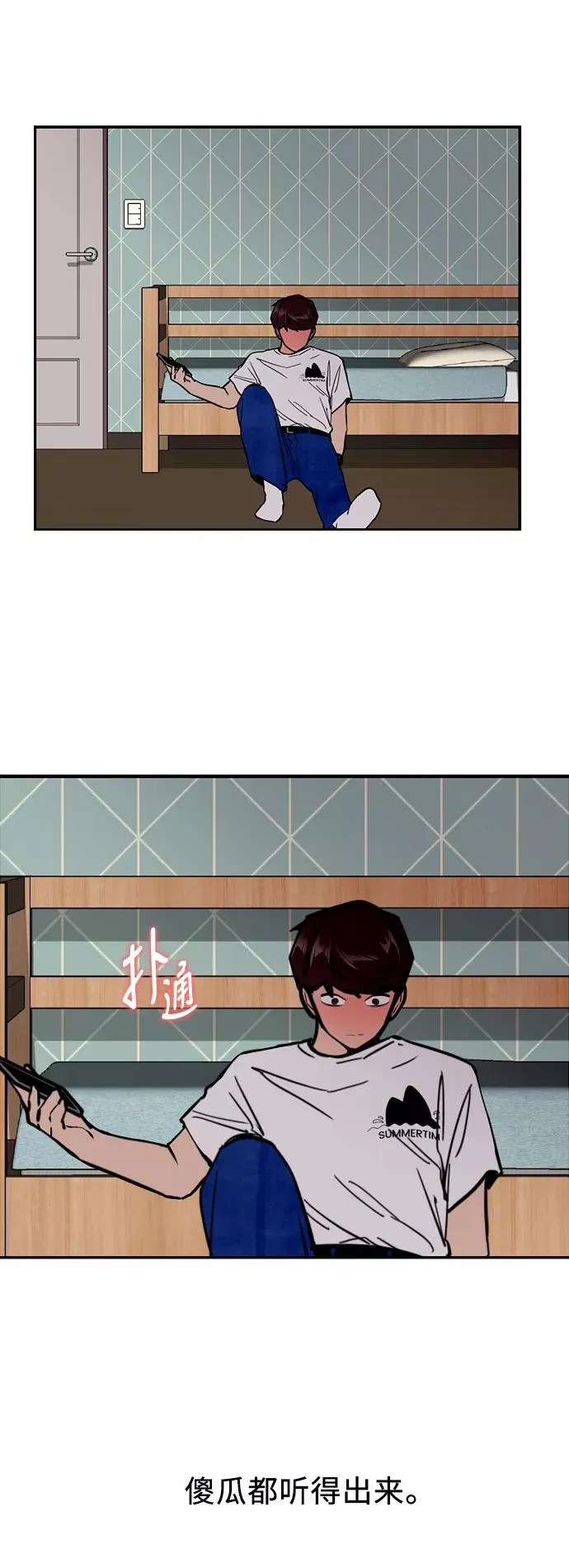 [第46话] 斗娜她（2）41