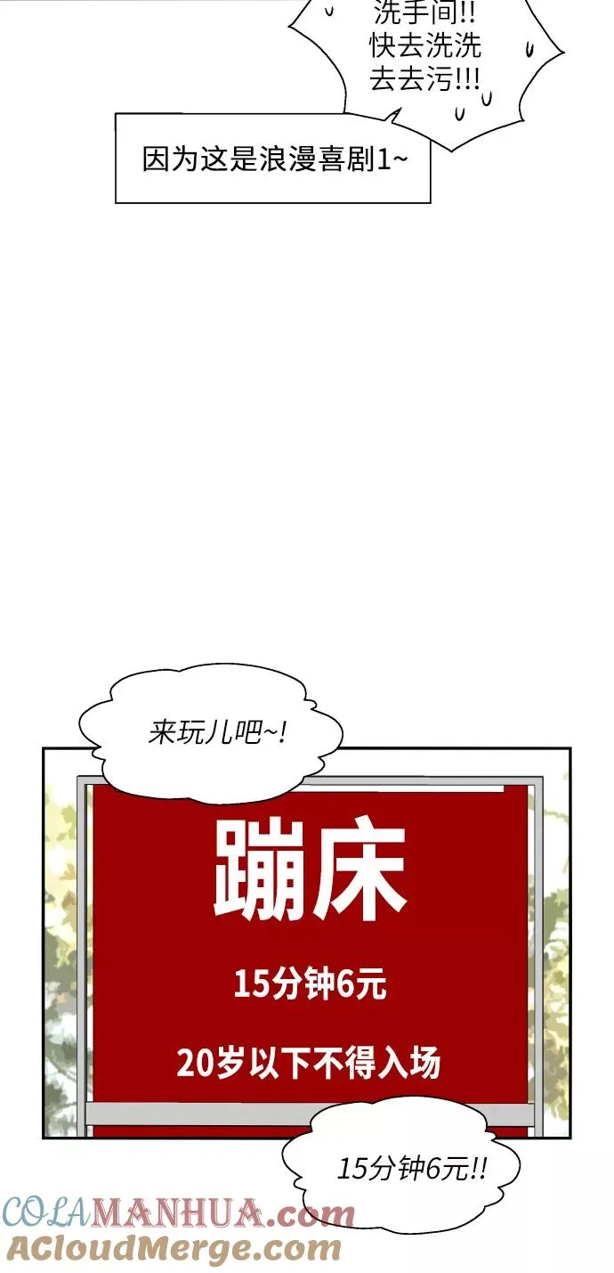 [第26话] 大学校庆（白天的约会）21